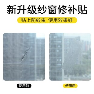 防盗门补纱贴不锈钢铁纱窗纱门修补贴加密纱网魔术贴W流水口防蚊