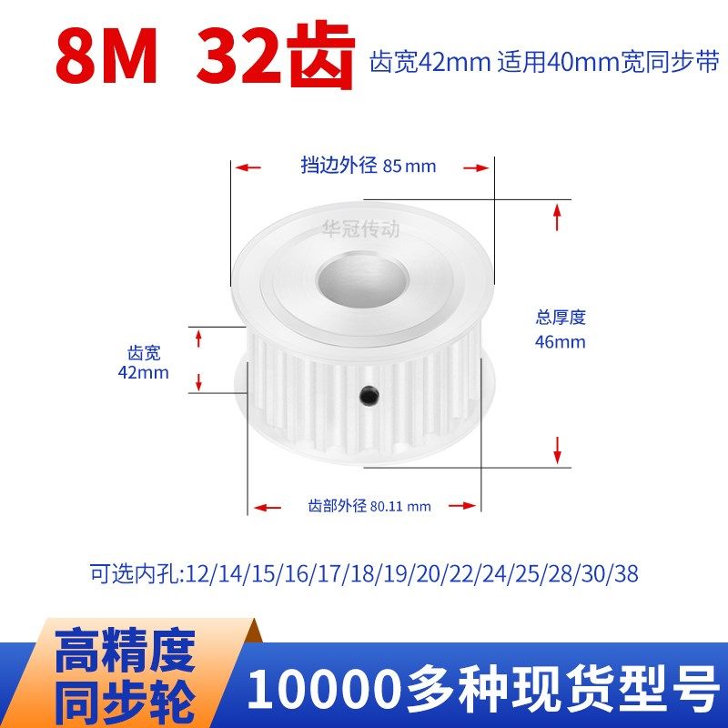 同步轮8M32齿宽42内孔19 20 24 25 28现货皮带同步带轮8M齿形带用