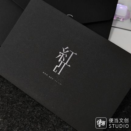 高档黑卡纸信封 烫金LOGO定制商务邀请函售后订单封套展会VIP卡套
