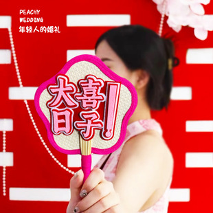 蒲叶扇新婚用麦秆扇新娘伴娘拍A照道具订婚领证跟拍结婚用的扇子