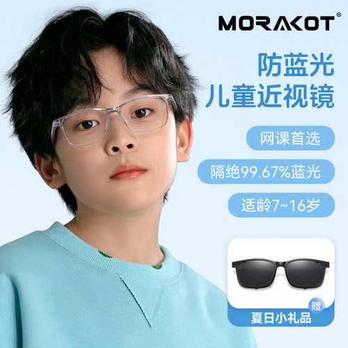 儿童防蓝光眼镜护j眼男近视眼镜专业配镜墨镜夹片变色眼睛框女
