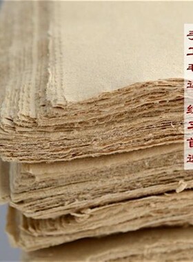 热卖正宗富阳纯手工元书纸  纯竹浆手工毛边纸两面粗糙好用80张。