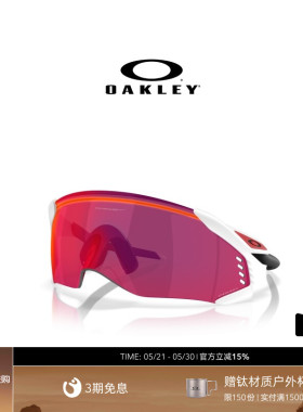 欧克利Oakley Velo Kato户外骑行运动护目镜防风防沙高清超轻9501