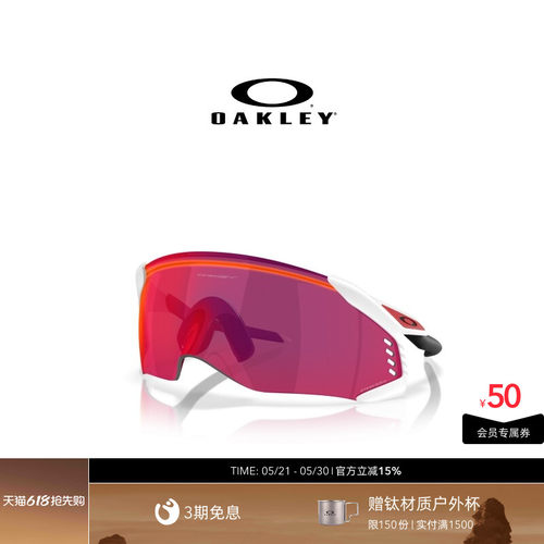 欧克利Oakley Velo Kato户外骑行运动护目镜防风防沙高清超轻9501