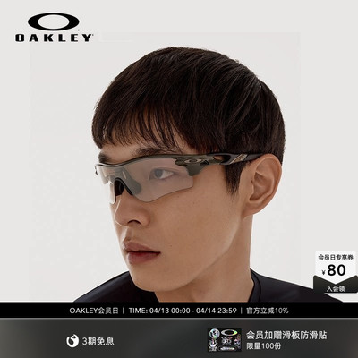 欧克利Oakley RADARLOCK PATH(A)户外跑步骑行高尔夫护目镜9206