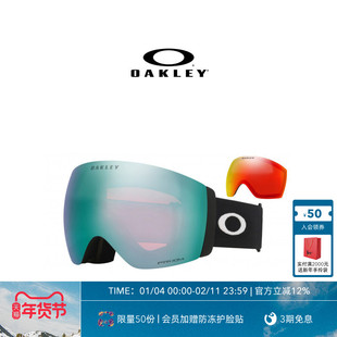 Oakley欧克利FLIGHT DECK PRO运动户外装备滑雪眼镜双镜片护目镜