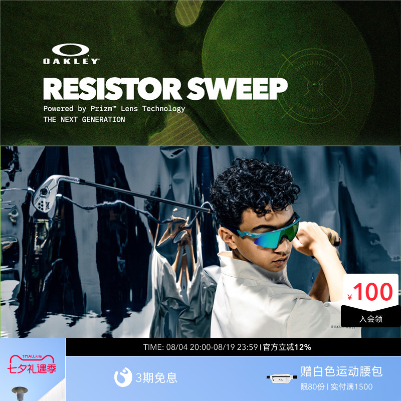 Oakley欧克利青少年户外骑行运动眼镜半框RESISTOR SWEEP J9015