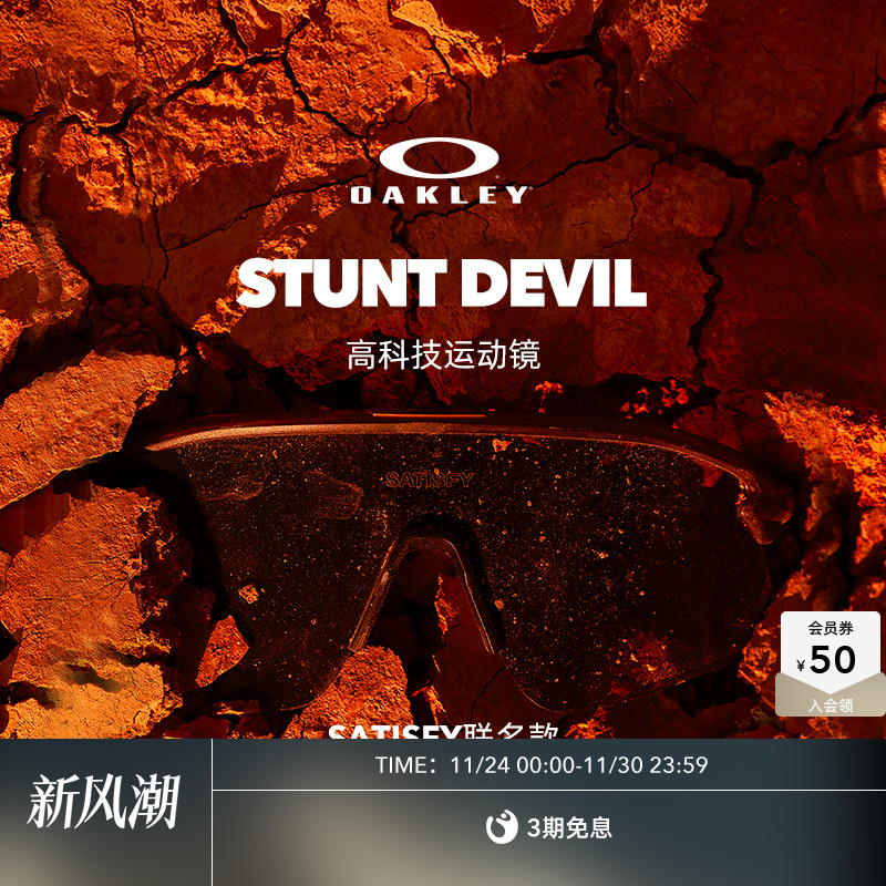 【SATISFY RUNNING联名款】Oakley欧克利一体式半框运动眼镜9517