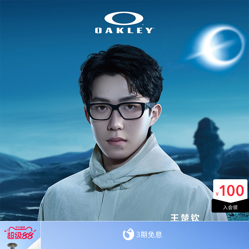 【王楚钦同款】Oakley欧克利UPTURN男女全框眼镜框光学镜0OX8192D - 实物图