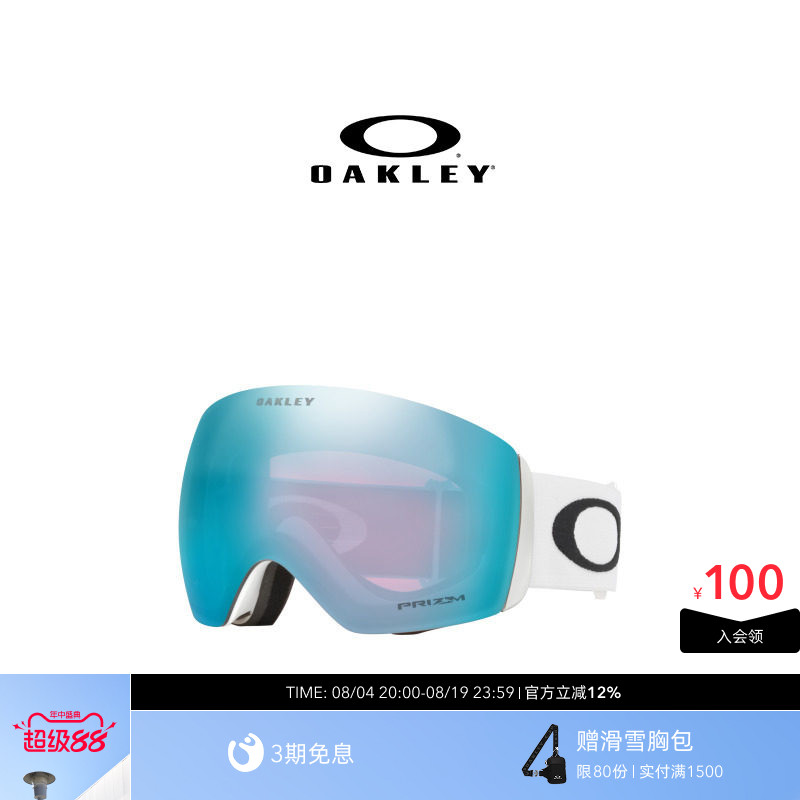 Oakley欧克利滑雪眼镜高清防雾球面镜可卡近视镜FLIGHT DECK 7050