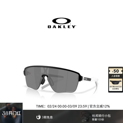 Oakley欧克利CORRIDOR SQ户外运动眼镜男女护目镜0OO9415