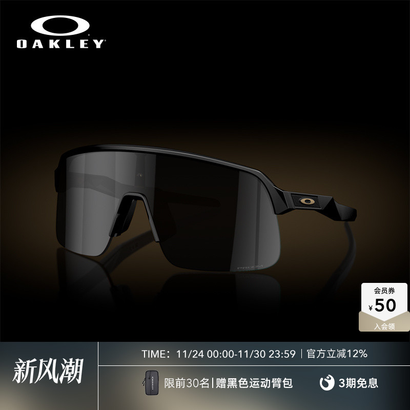 Oakley欧克利2025年SUTRO LITE S户外男女骑行运动眼镜护目镜9496