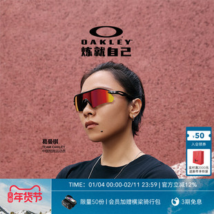 Oakley欧克利RADAR PLATE户外男女款山地骑行运动眼镜9495D