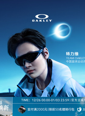 欧克利2025年ELLIPSE一体式墨镜休闲护目镜日常眼镜9490