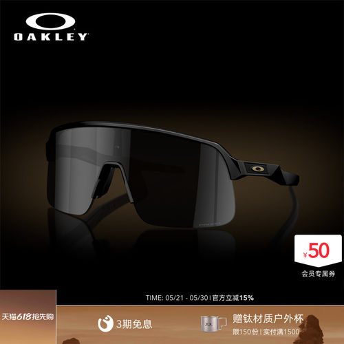 欧克利Oakley SUTRO LITE S户外骑行运动眼镜半框防滑护目镜9496