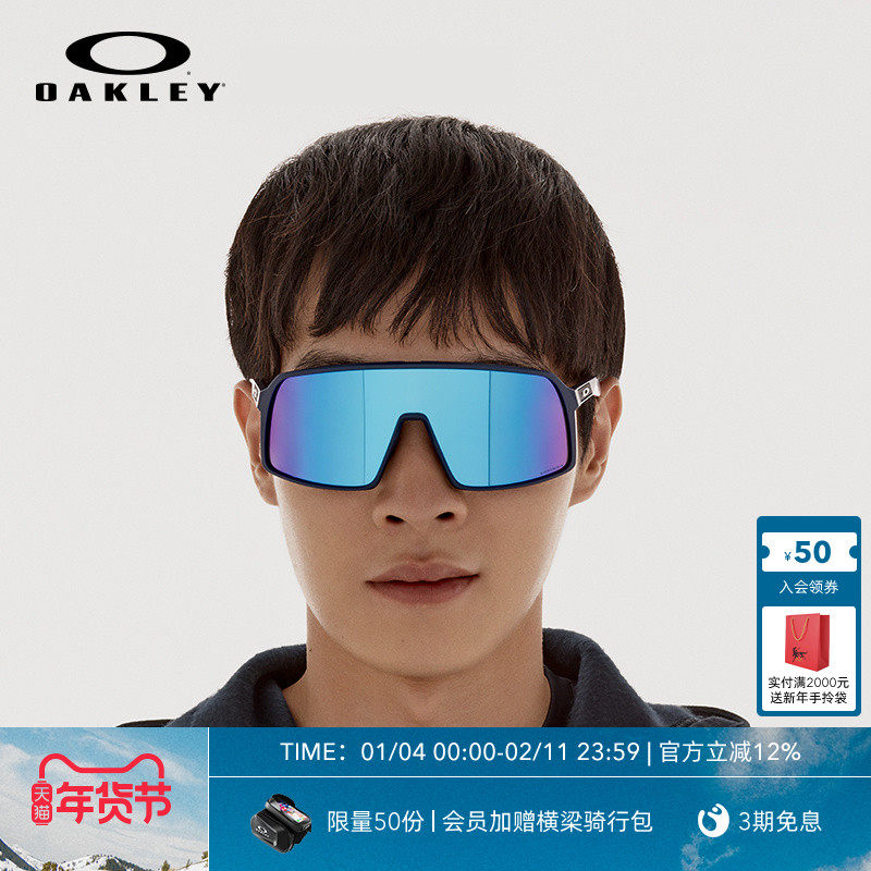 Oakley欧克利骑行眼镜太阳镜运动墨镜SUTRO 9406A