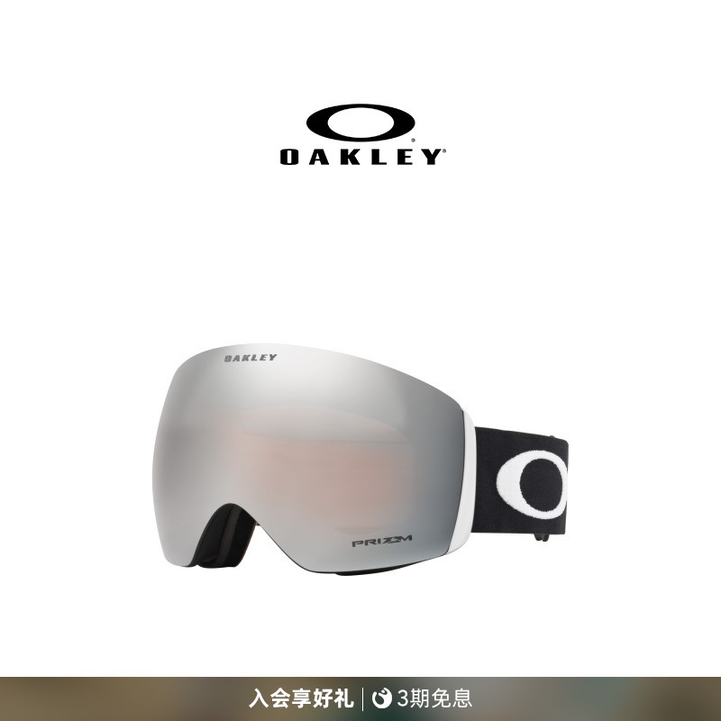 Oakley欧克利FLIGHT DECK L运动户外装备滑雪眼镜护目镜7050