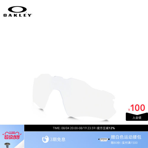 Oakley欧克利骑行眼镜户外山地车自行车公路RADAR 9208替换镜片