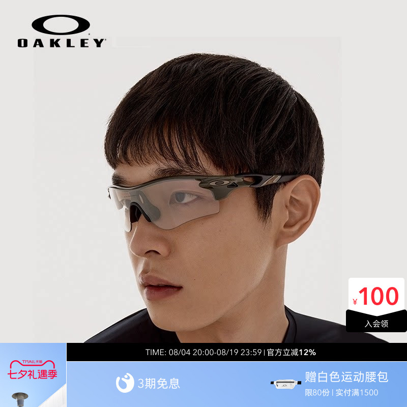 欧克利Oakley RADARLOCK PATH(A)户外跑步骑行高尔夫护目镜9206
