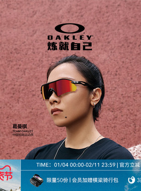 Oakley欧克利2025年RADAR PLATE户外男女款山地骑行运动眼镜9495D