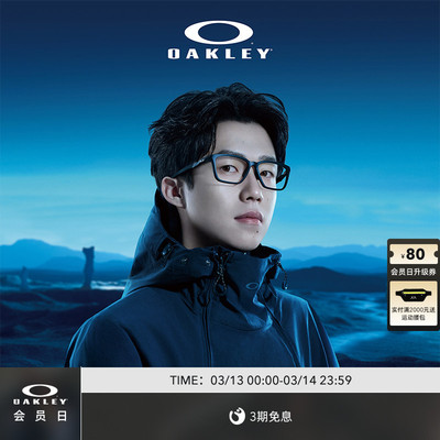 【王楚钦同款】Oakley欧克利DOUBLEDOWN男女近视光学镜架00X8188D