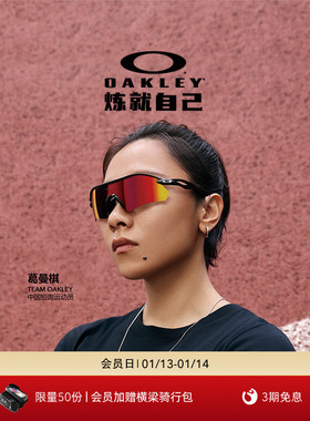 Oakley欧克利2025年RADAR PLATE户外男女款山地骑行运动眼镜9495D