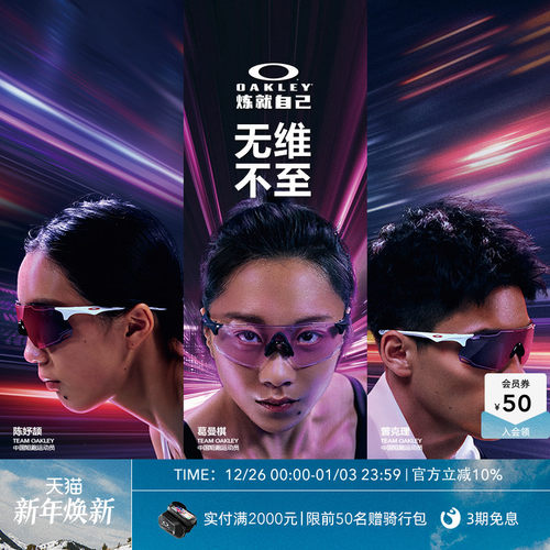 Oakley欧克利2025年CYBR曾克理户外骑行运动眼镜跑步护目镜9513D