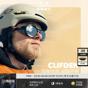 Oakley欧克利男女同款运动眼镜猫眼滑雪护目镜CLIFDEN 9440