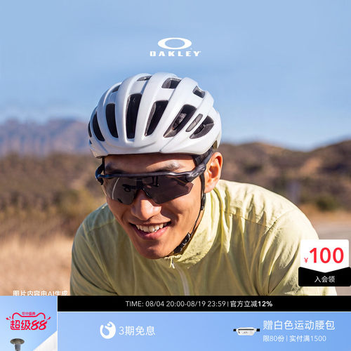 欧克利Oakley RADAR EV PATH户外骑行护目眼镜专业偏光半框镜9208