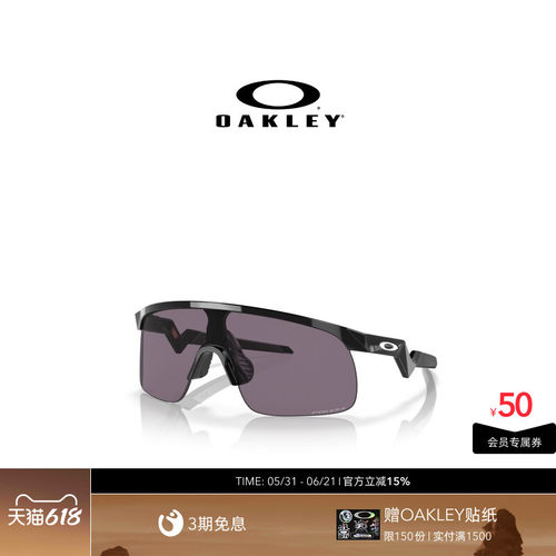 欧克利Oakley RESISTOR儿童户外骑行跑步运动护目镜半框眼镜J9010