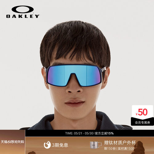 欧克利Oakley SUTRO (A)骑行眼镜全框防滑防风变色户外徒步9406A