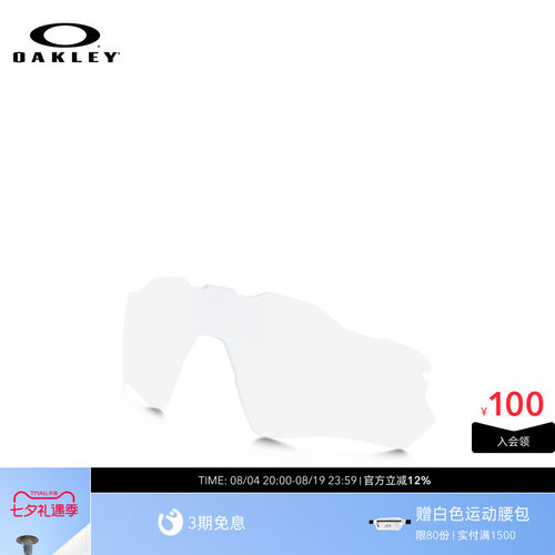 Oakley欧克利骑行眼镜户外山地车自行车公路RADAR 9208替换镜片