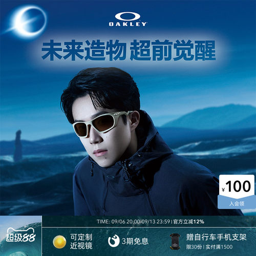【王楚钦同款】Oakley欧克利LATERALIS运动休闲男女护目镜0OO9431
