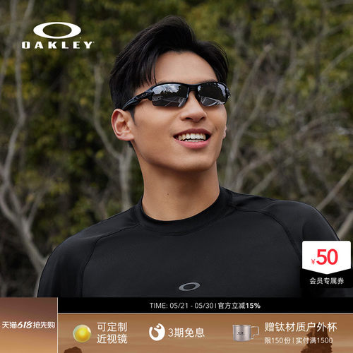 欧克利Oakley FLAK Jacket 2.0运动眼镜自行车太阳镜骑行跑步9271
