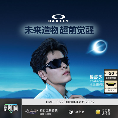 Oakley欧克利LATERALIS运动休闲眼镜男女护目镜0OO9431