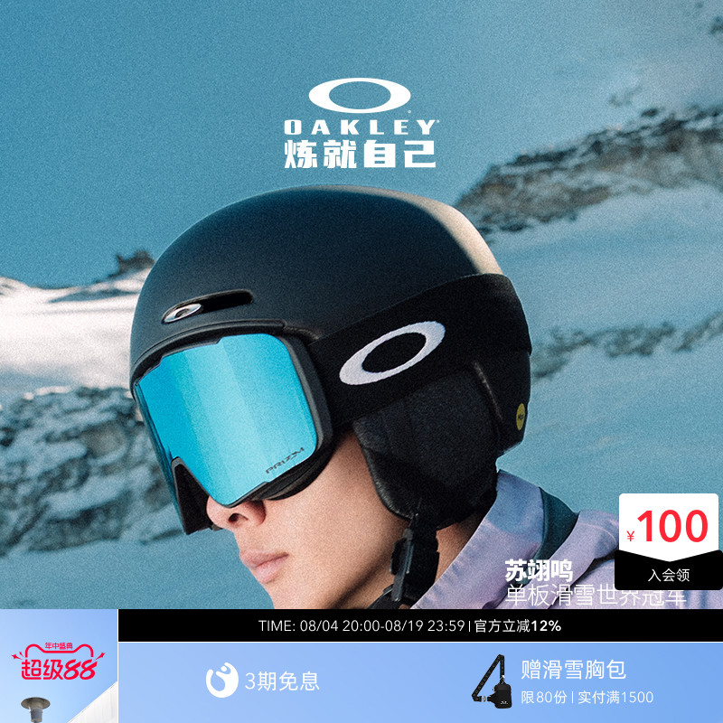 Oakley欧克利苏翊鸣高清防雾磁吸双镜片滑雪眼镜 LINE MINER PRO