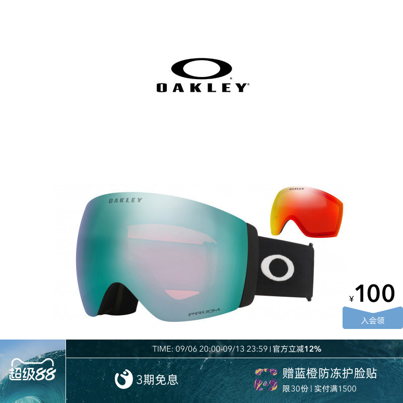 Oakley欧克利专业滑雪眼镜双镜片球面镜高清防雾FLIGHT DECK PRO