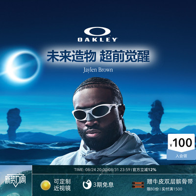 欧克利Oakley PLANTARIS骑行运动镜防滑高清徒步登山户外遮阳9437