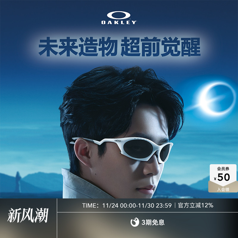 【王楚钦同款】Oakley欧克利PLANTARIS休闲眼镜男女护目镜0009437