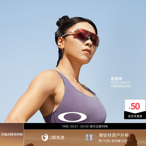 欧克利OakleyEVZERO户外运动跑步护目镜光致变色防风日夜两用9313