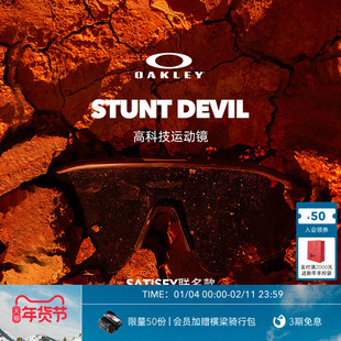【SATISFY RUNNING联名款】Oakley欧克利一体式半框运动眼镜9517