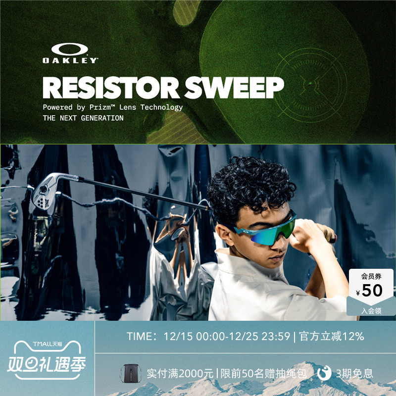 Oakley欧克利2025年RESISTOR SWEEP青少年户外骑行运动眼镜J9015