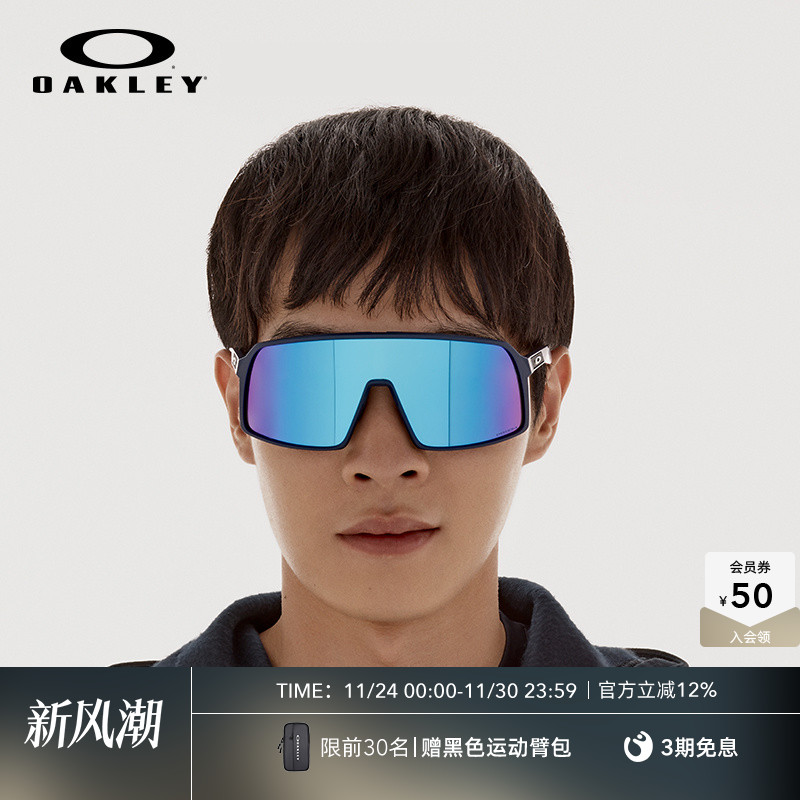 Oakley欧克利骑行眼镜太阳镜运动墨镜SUTRO 9406A