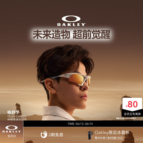 父亲节礼物/2026Oakley欧克利Suture Jacket运动眼镜护目镜9532