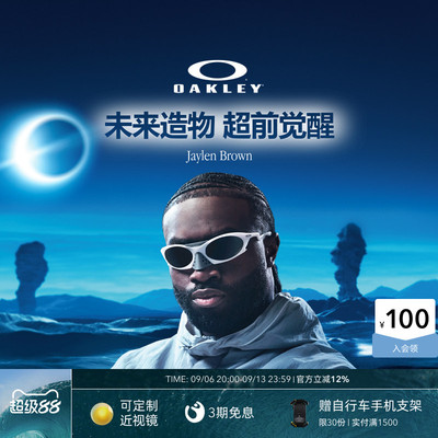 欧克利Oakley PLANTARIS骑行运动镜防滑高清徒步登山户外遮阳9437