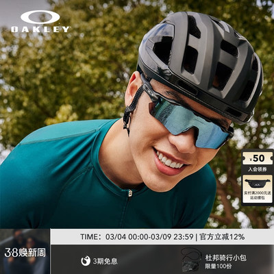 Oakley欧克利骑行眼镜户外自行车专业偏光半框护目镜RADAR 9208