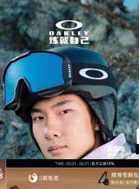 【苏翊鸣同款】欧克利Oakley LINE MINER雪眼镜高清防雾7070&7093