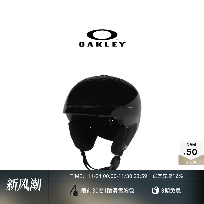 Oakley欧克利MOD3 (A) GB滑雪头盔男女成人单板头盔FOS901684