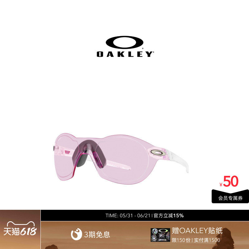 Oakley欧克利男女款户外装备时尚个性运动跑步眼镜骑行墨镜