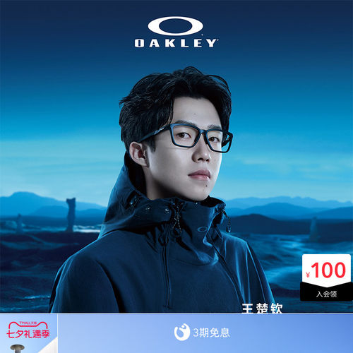【王楚钦同款】Oakley欧克利DOUBLEDOWN男女近视光学镜架00X8188D